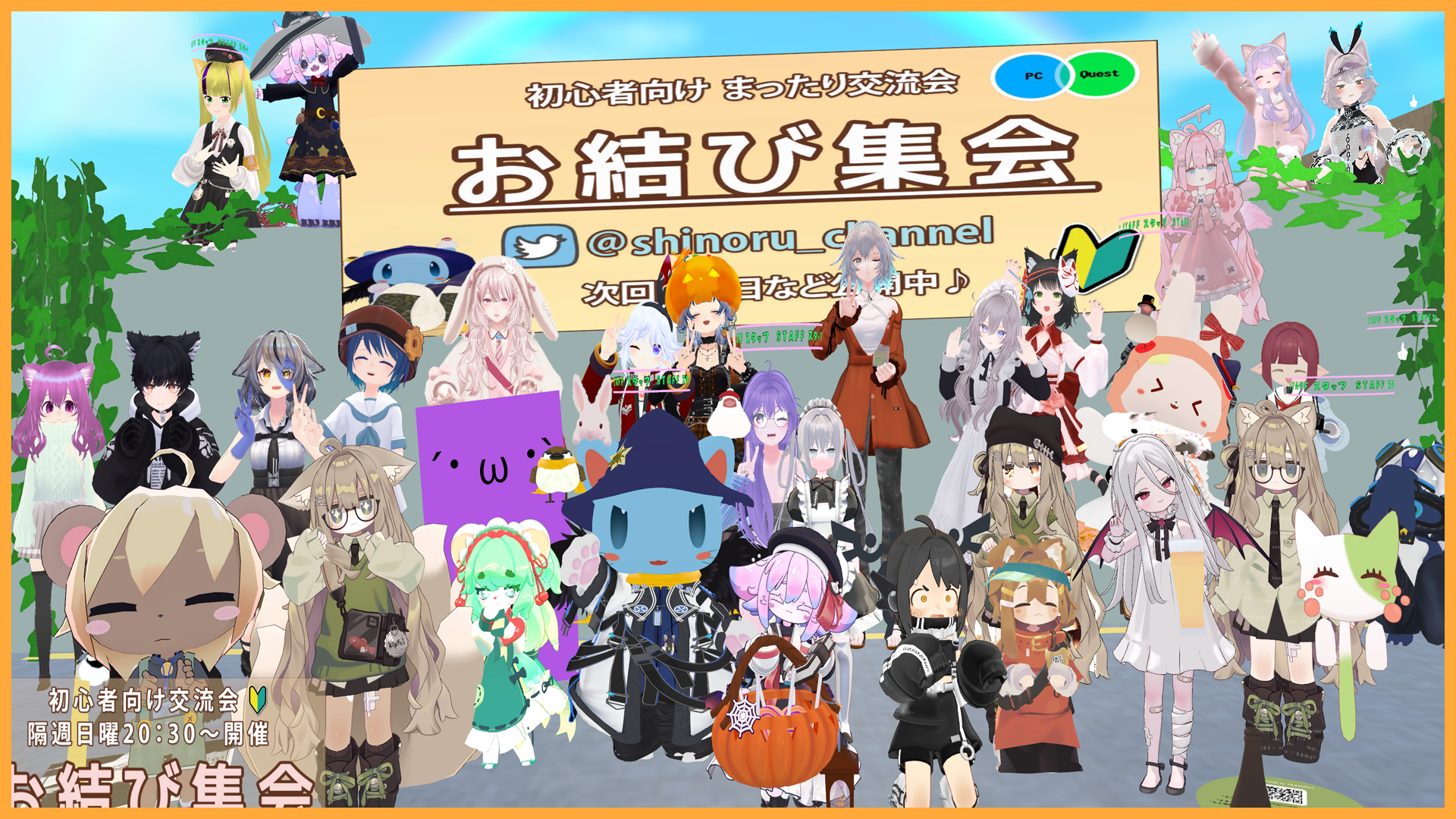 お結び集会の様子